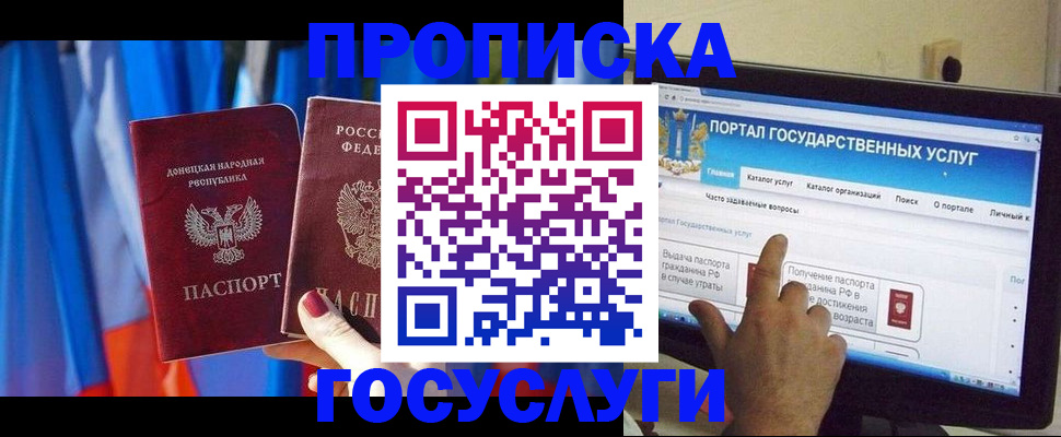 временная регистрация 2025 в Очёре