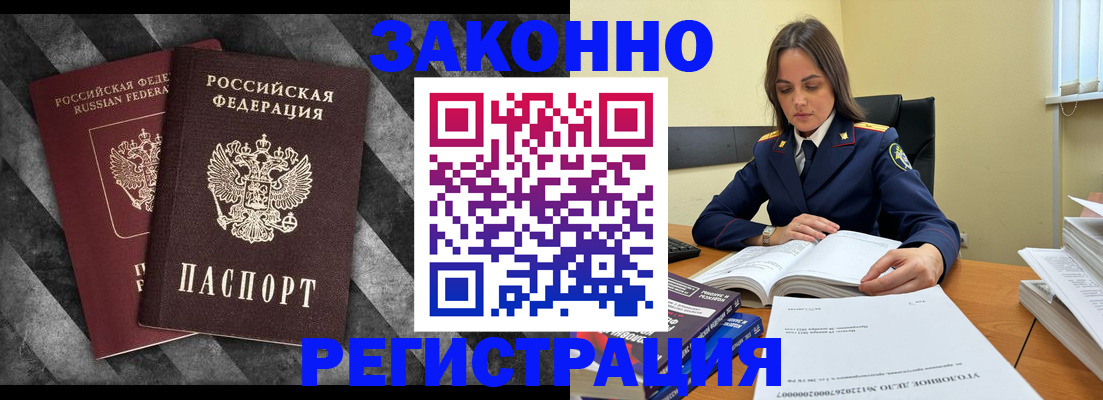 прописка ребенка в Очёре